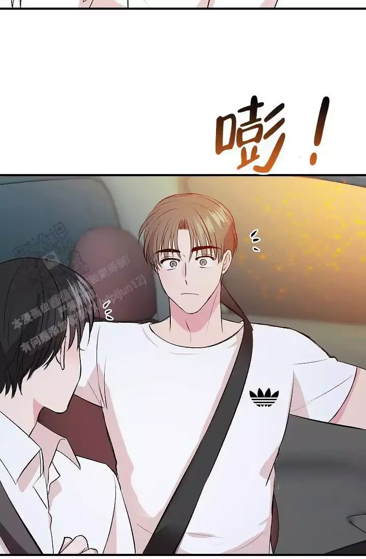 自卑情结漫画,第44话5图