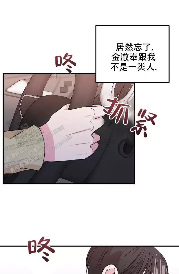 自卑情结英语漫画,第25话5图