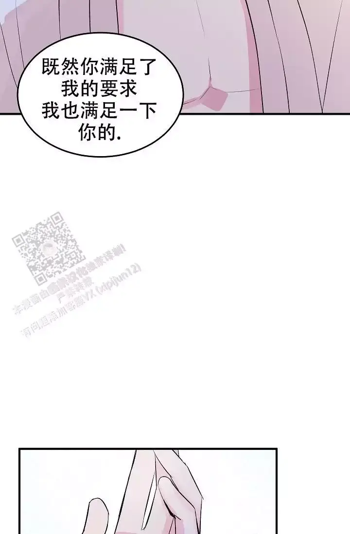 自卑情结漫画,第46话3图