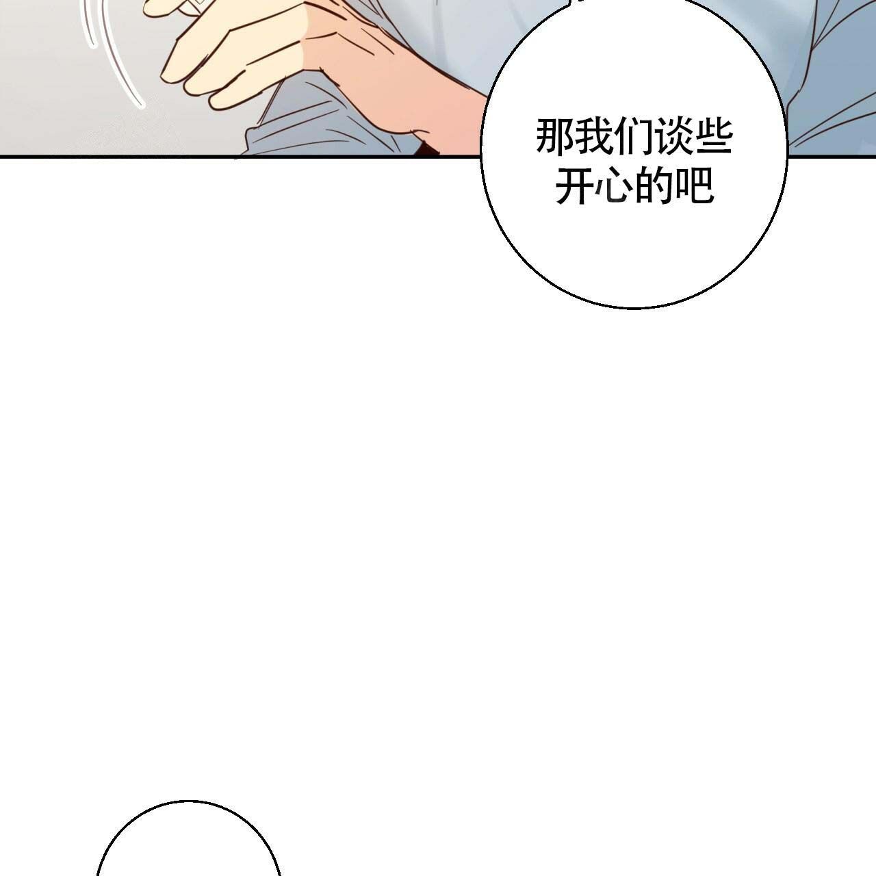 危险的便利店(第I+II季)漫画,第8话2图