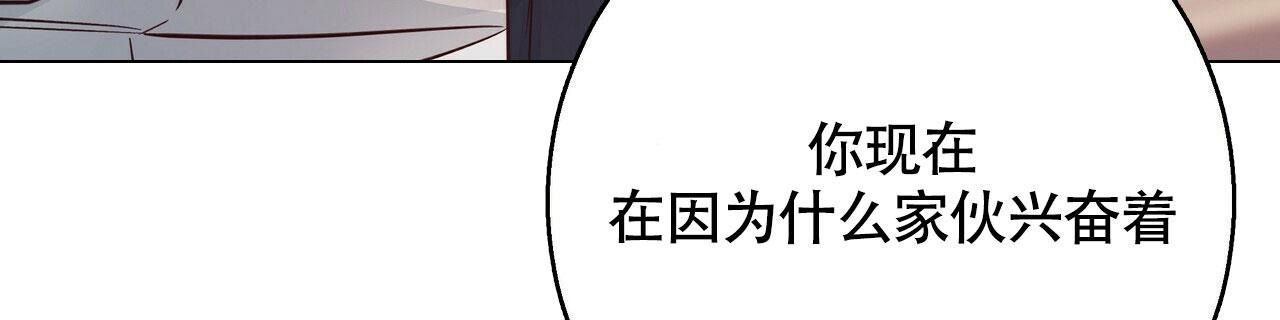 危险的便利店(第I+II季)漫画,第155话3图