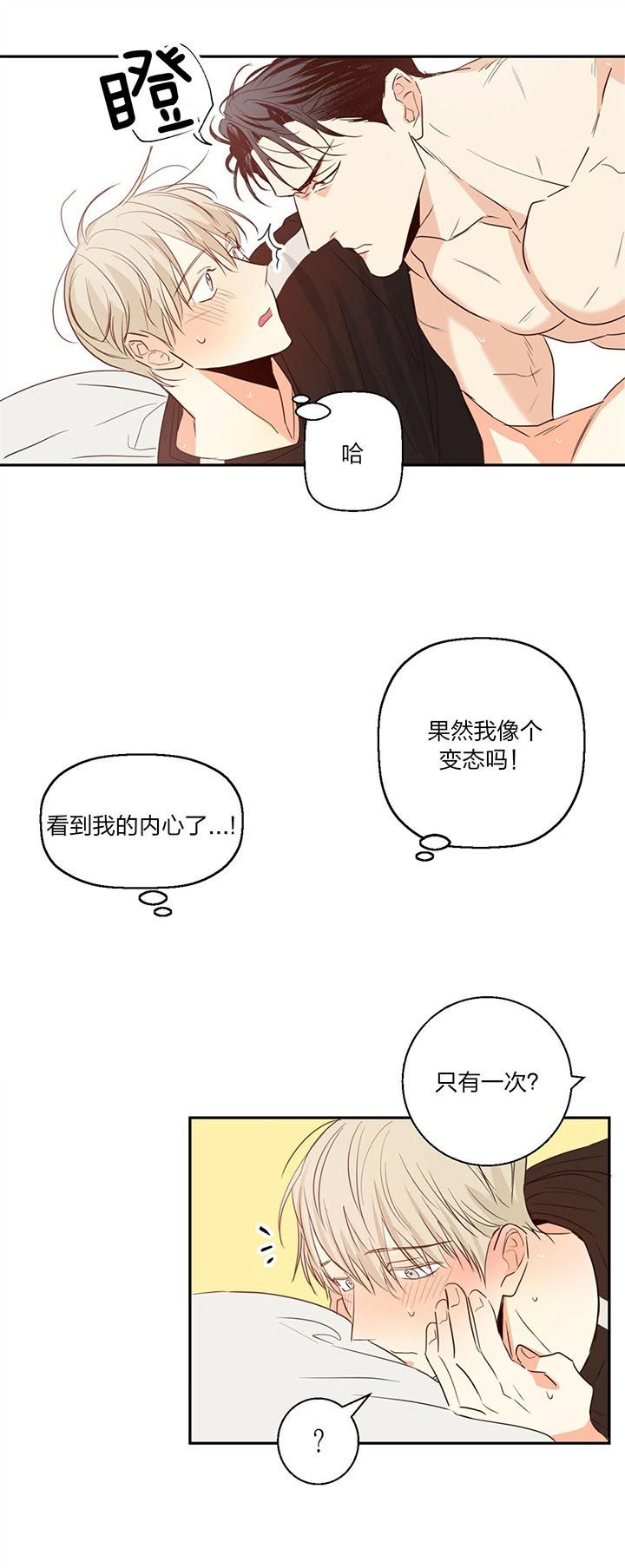 危险的便利店(第I+II季)漫画,第19话4图