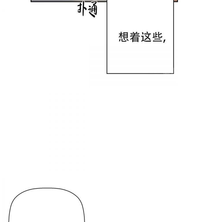 危险的便利店(第I+II季)漫画,第108话1图