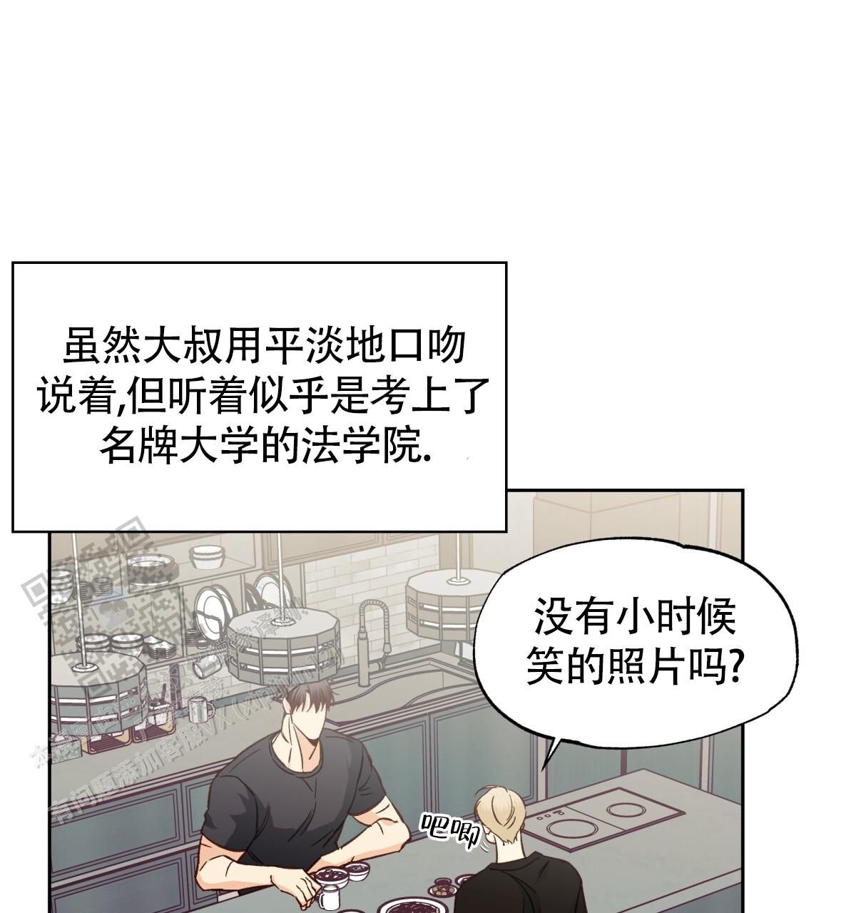 危险的便利店(第I+II季)漫画,第198话2图