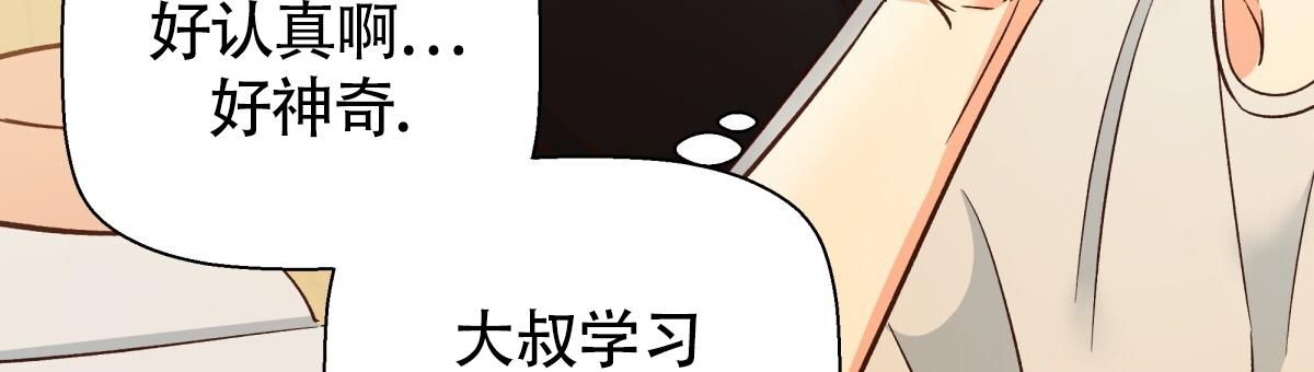 危险的便利店(第I+II季)漫画,第195话3图