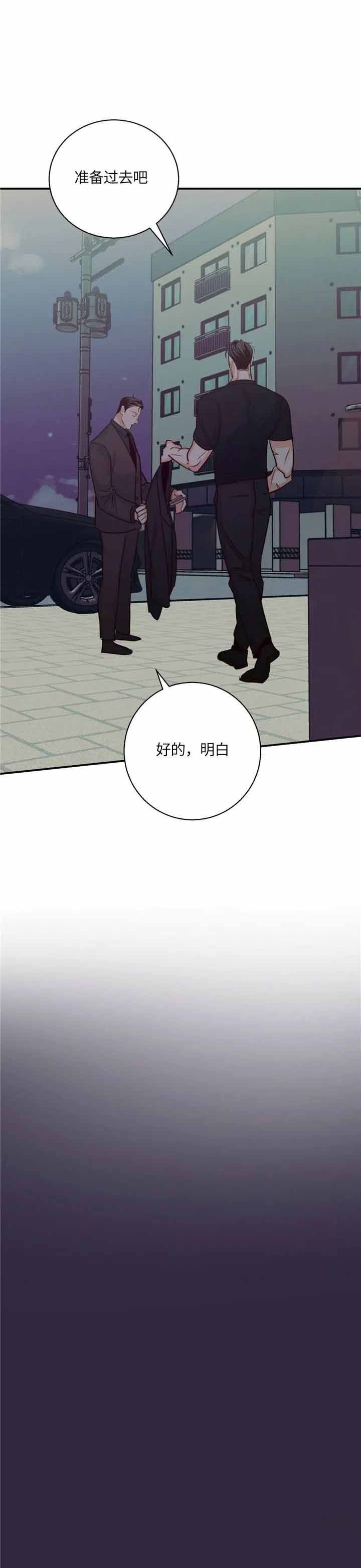 危险的便利店(第I+II季)漫画,第68话3图