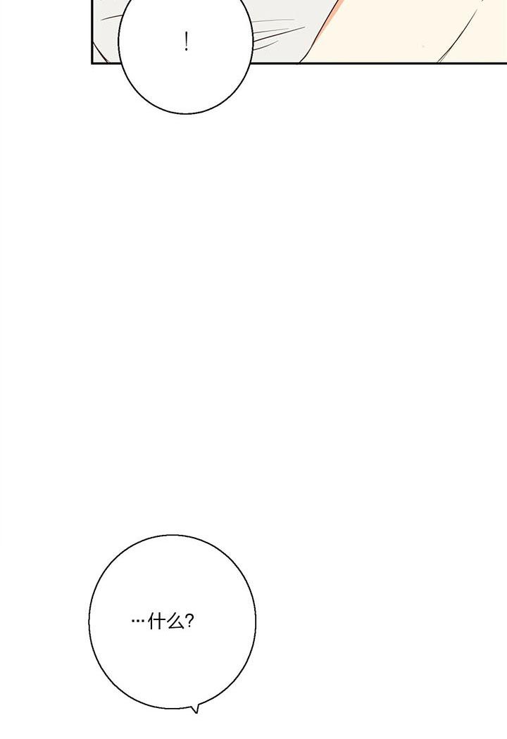 危险的便利店(第I+II季)漫画,第19话2图