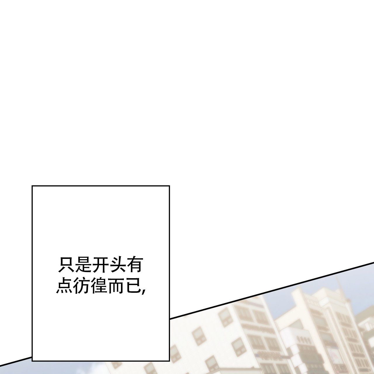 危险的便利店(第I+II季)漫画,第186话2图