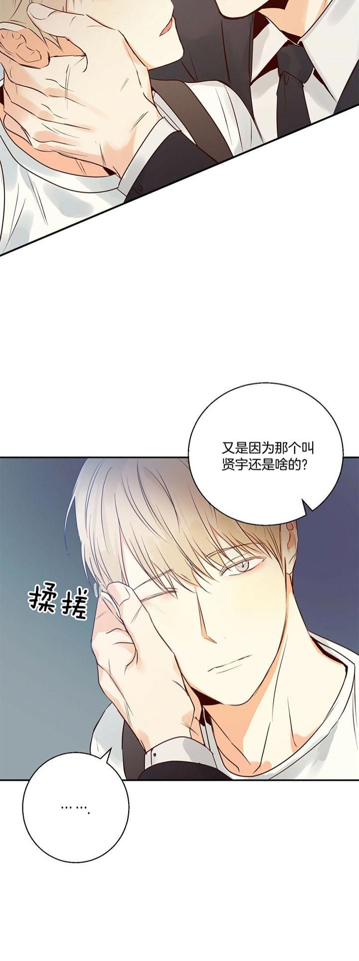 危险的便利店(第I+II季)漫画,第36话5图