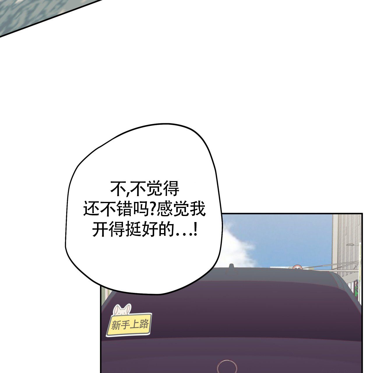 危险的便利店(第I+II季)漫画,第186话1图