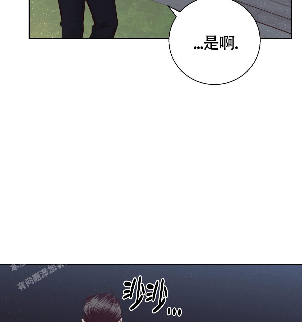 危险的便利店(第I+II季)漫画,第184话3图