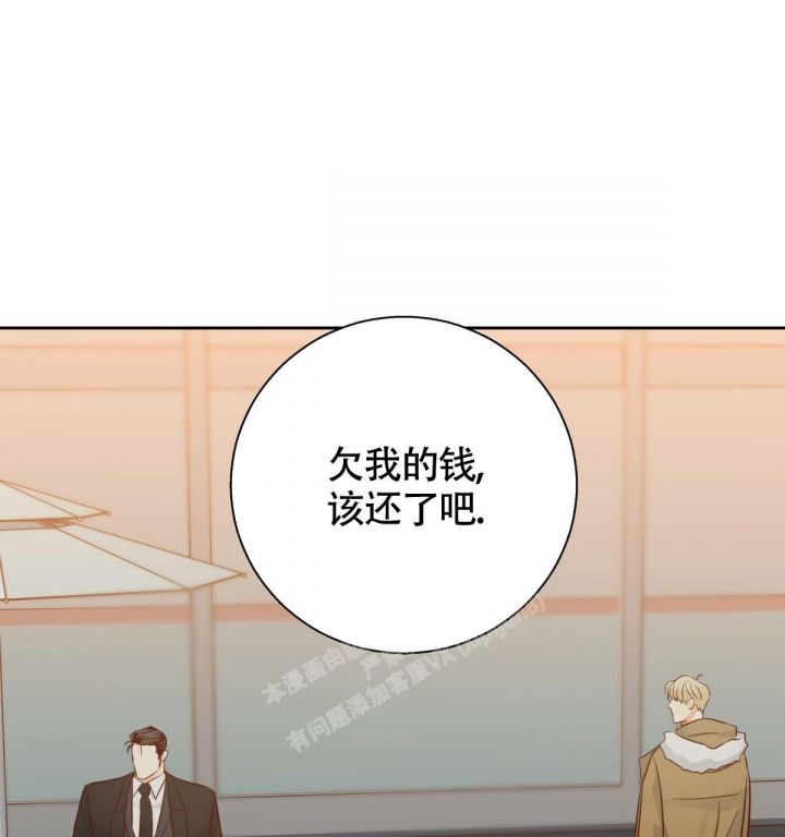 危险的便利店(第I+II季)漫画,第138话1图