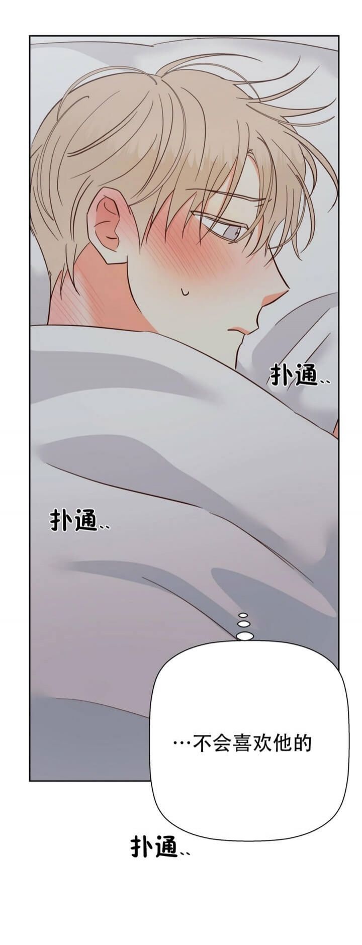 危险的便利店(第I+II季)漫画,第74话5图