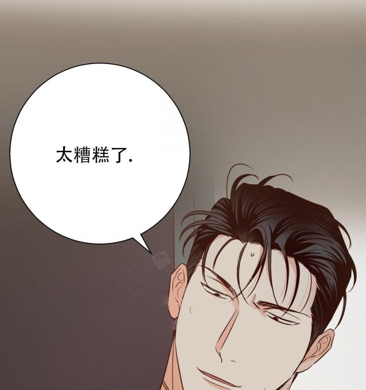 危险的便利店(第I+II季)漫画,第117话1图