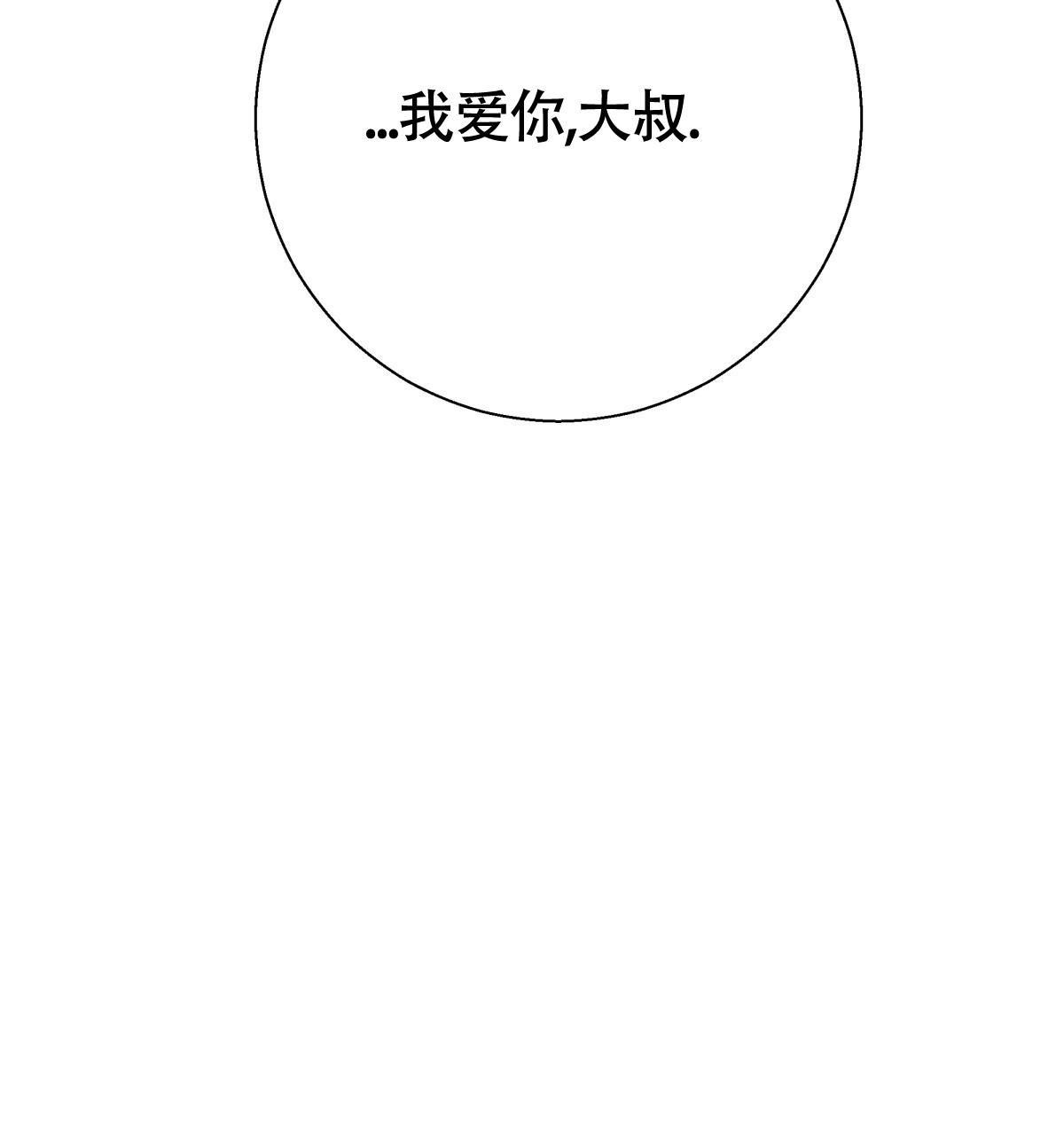 危险的便利店(第I+II季)漫画,第185话2图