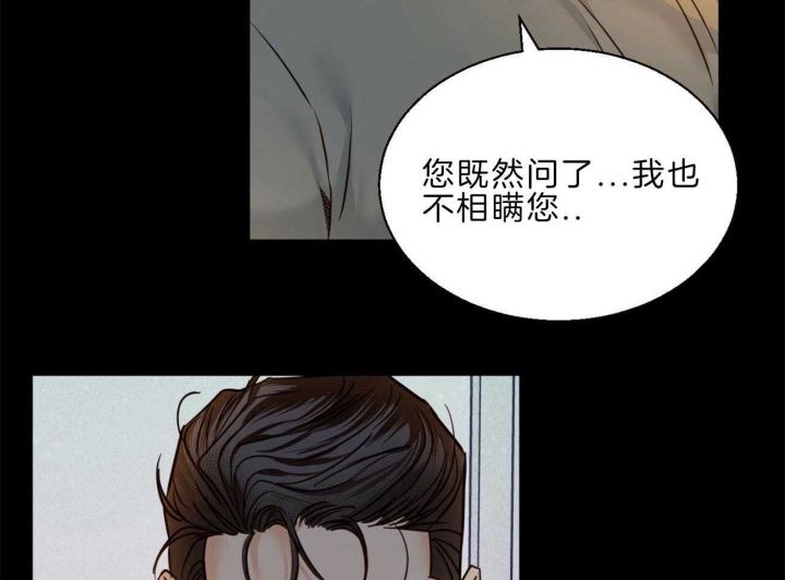 危险的便利店(第I+II季)漫画,第54话5图