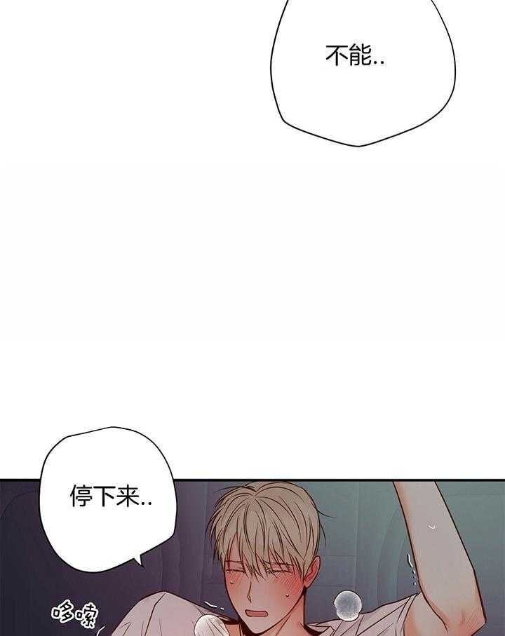 危险的便利店(第I+II季)漫画,第44话3图