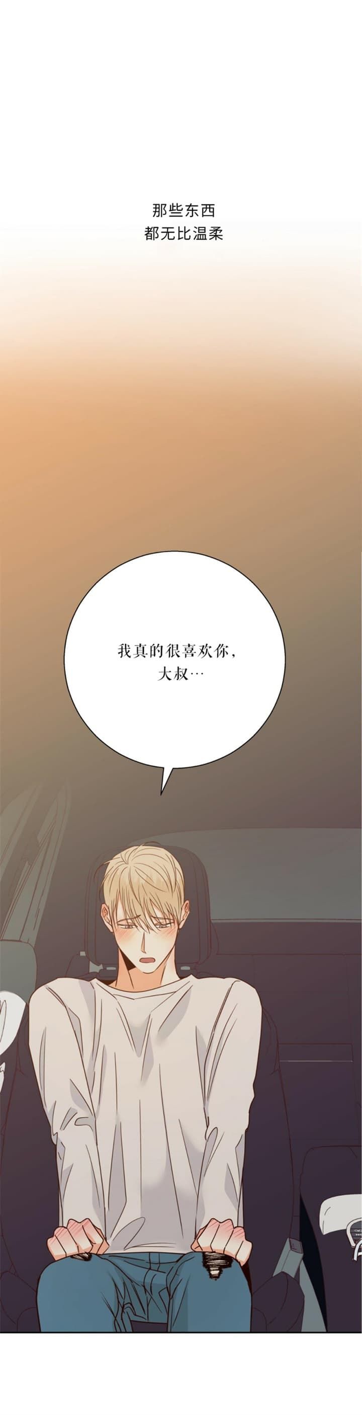 危险的便利店(第I+II季)漫画,第106话1图