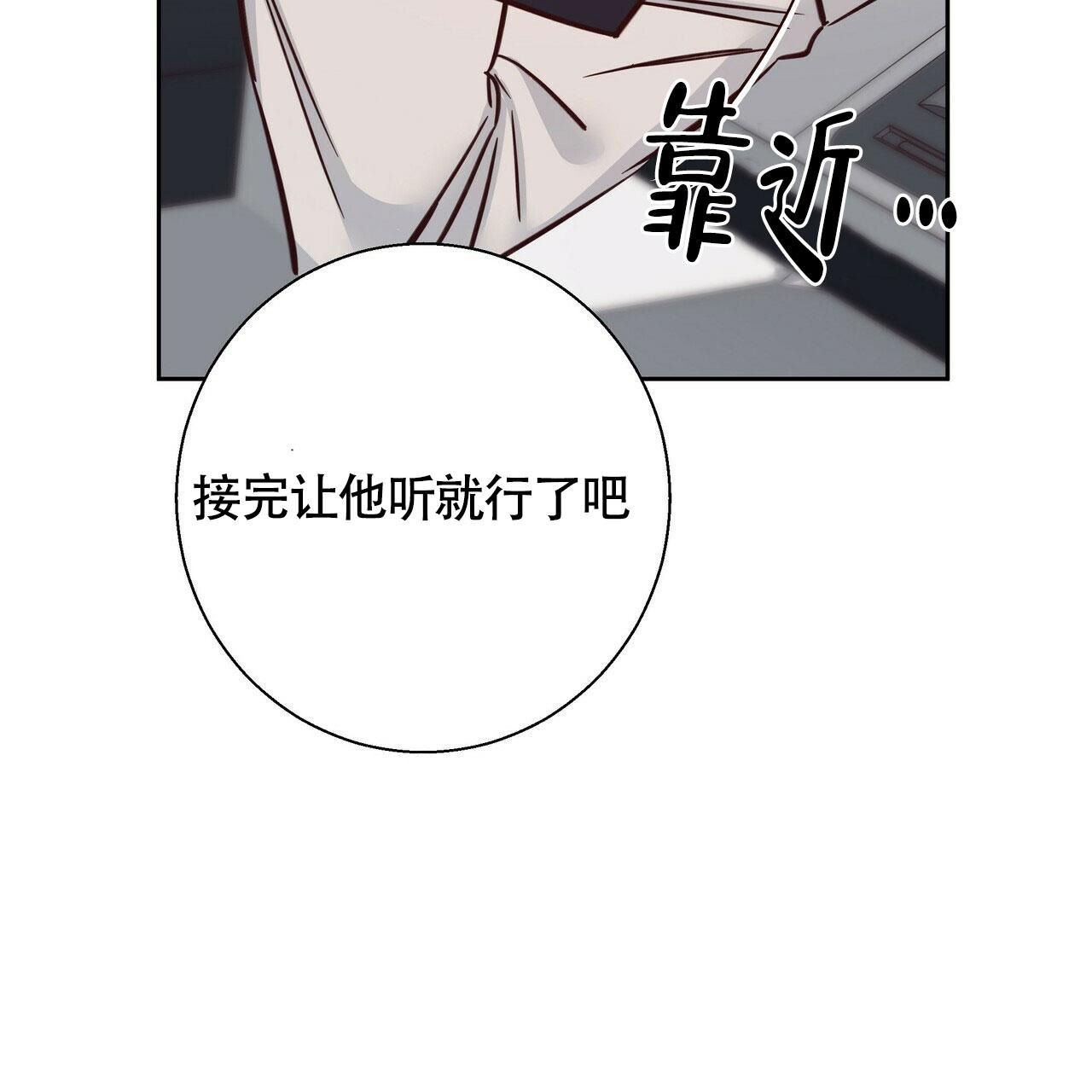 危险的便利店(第I+II季)漫画,第155话5图