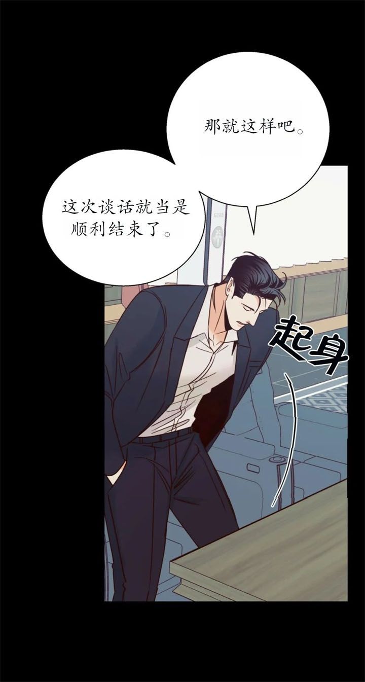 危险的便利店(第I+II季)漫画,第95话4图