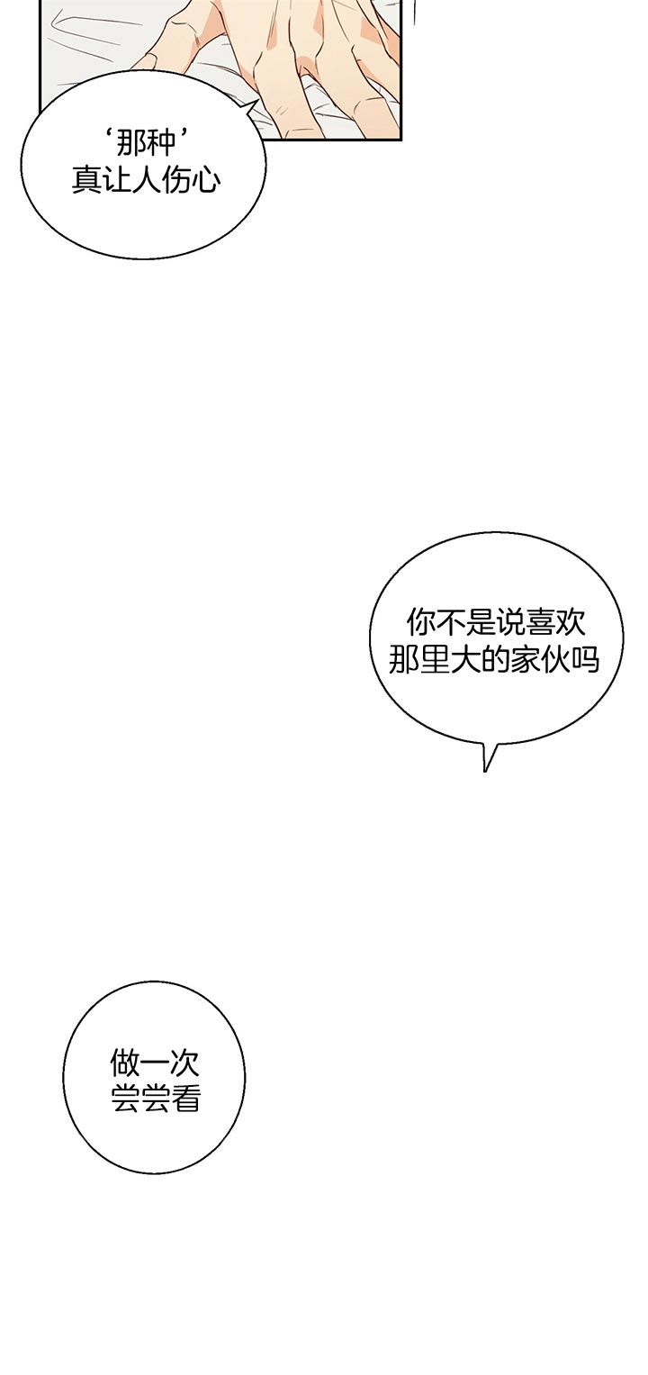 危险的便利店(第I+II季)漫画,第18话4图