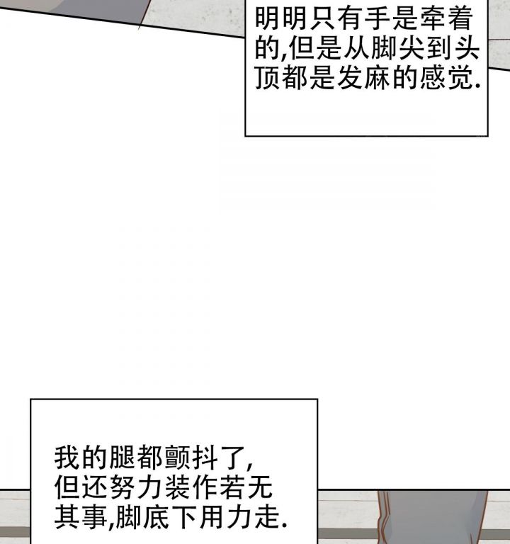 危险的便利店(第I+II季)漫画,第108话2图