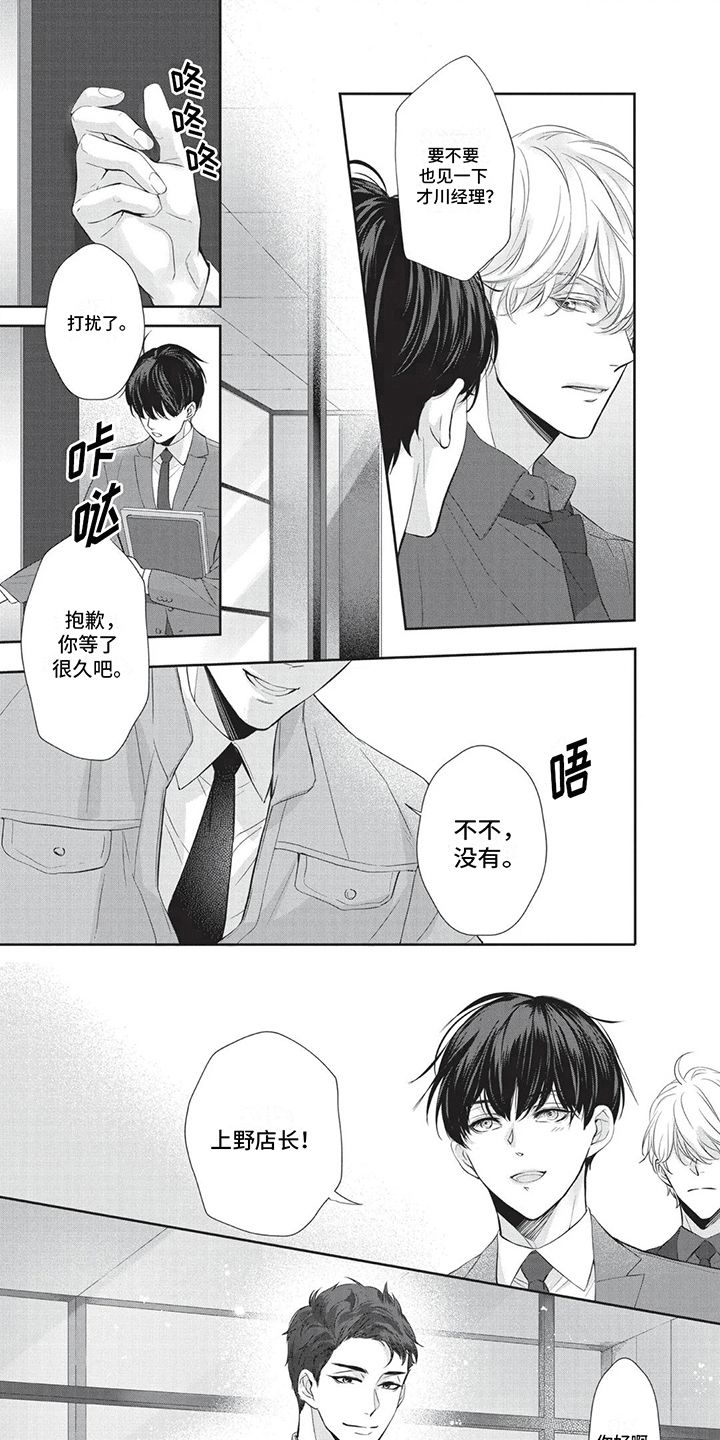 午夜时刻漫画,第16话1图