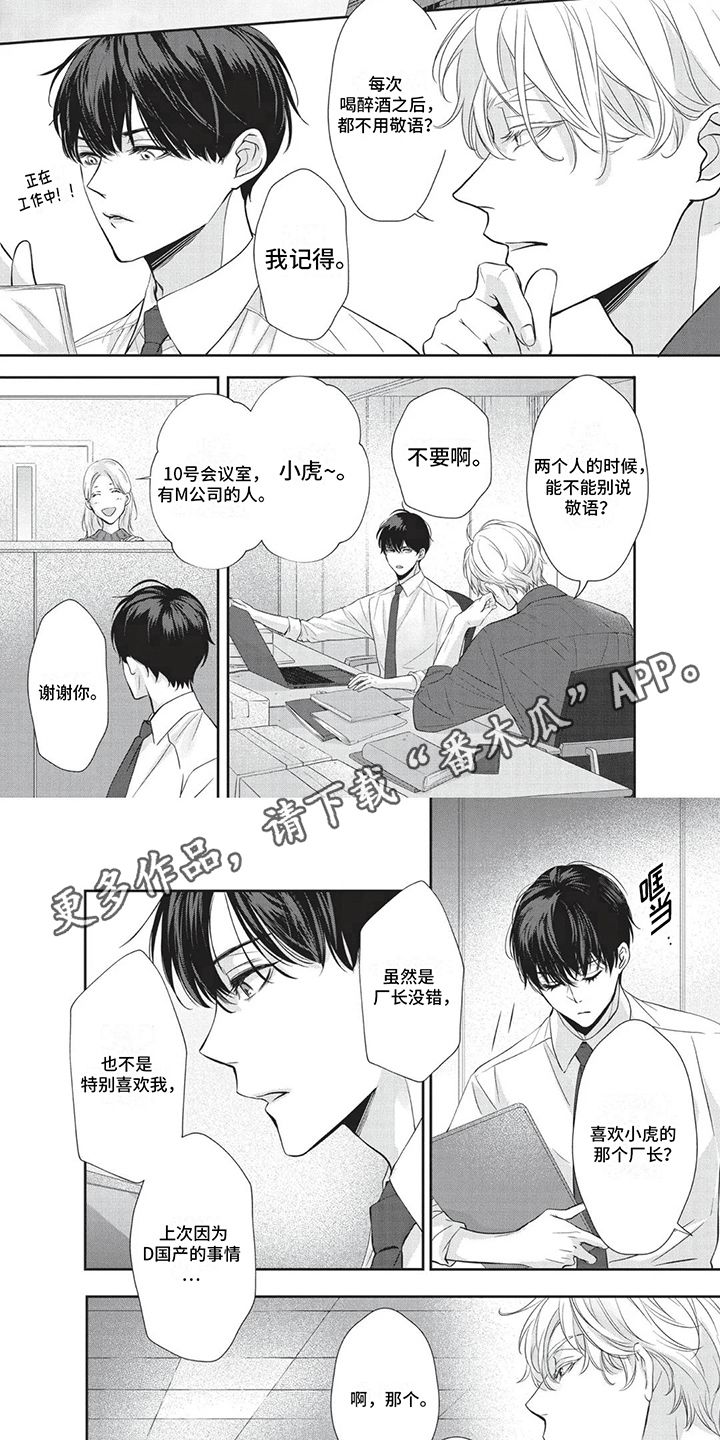 午夜时刻是几点钟漫画,第15话1图