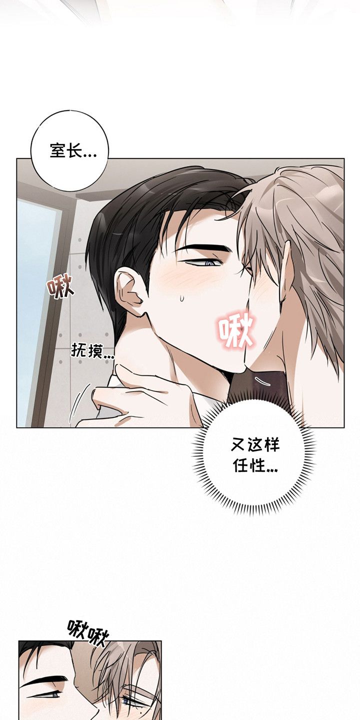 我是实力派小说漫画,第3话2图