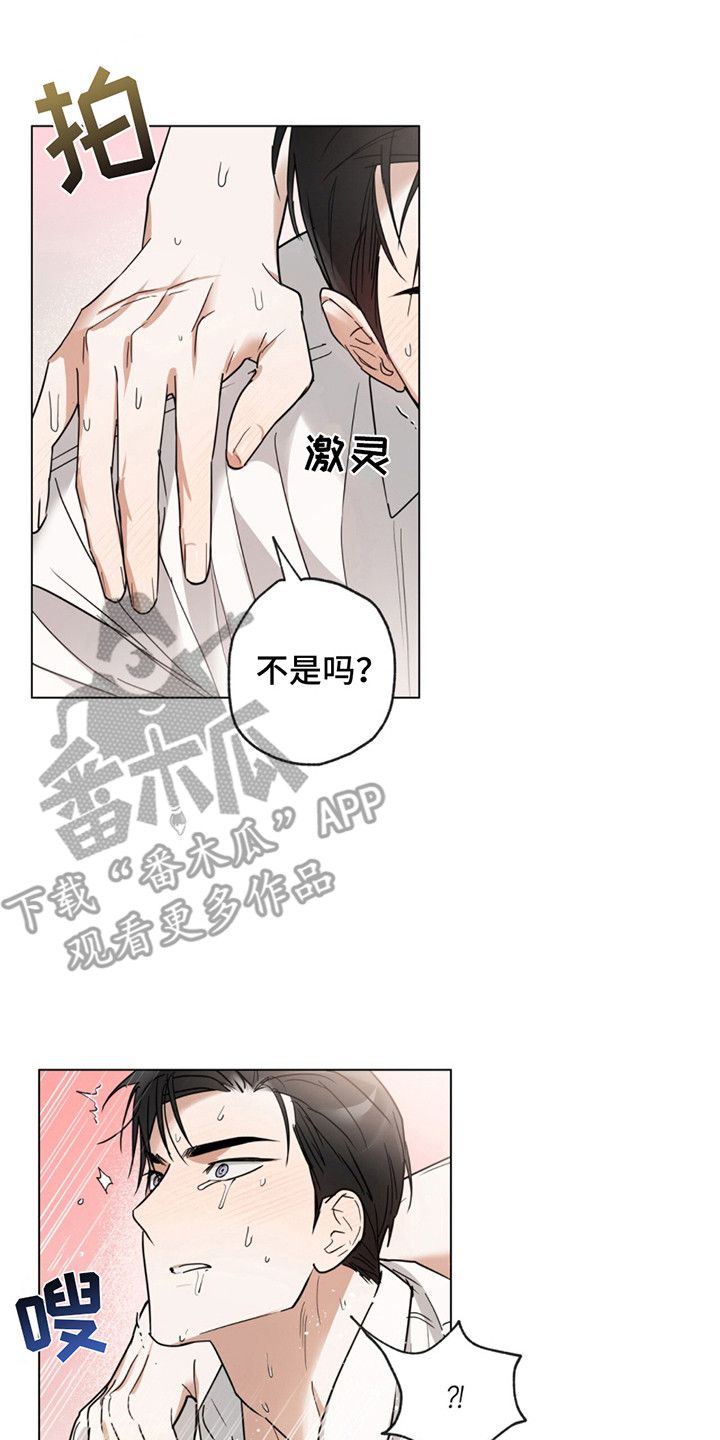 我是实力派漫画漫画,第7话3图