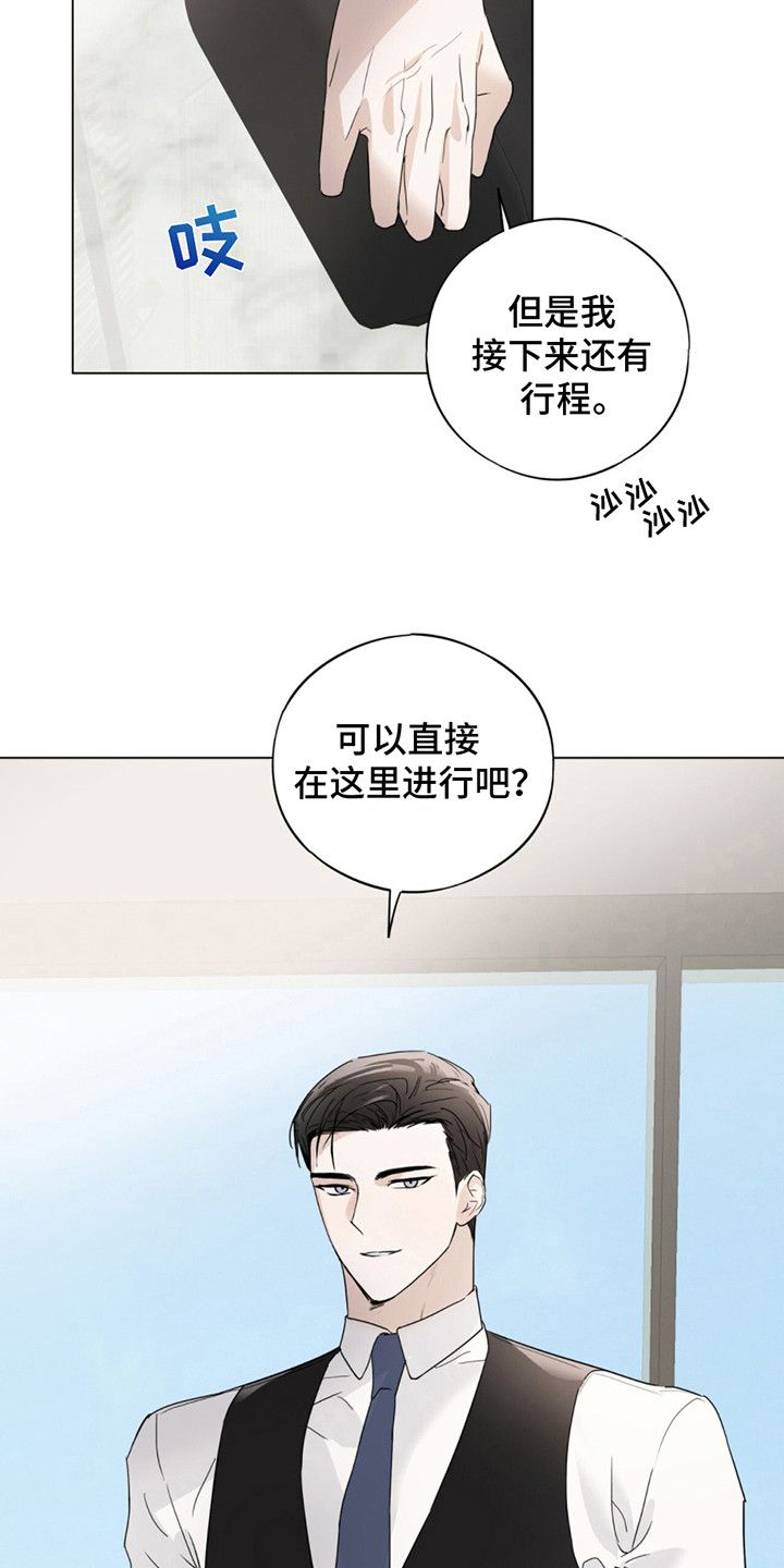 我是实力派漫画,第1话2图