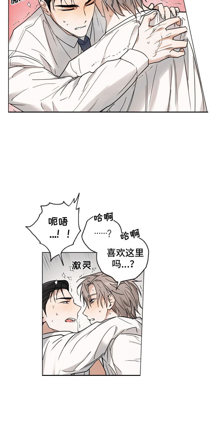 我是实力派小说漫画,第5话2图