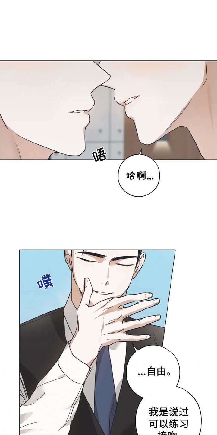 我是实力派漫画,第3话3图