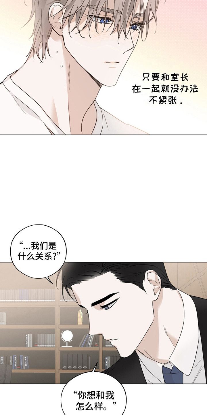 我是实力派原视频漫画,第2话2图