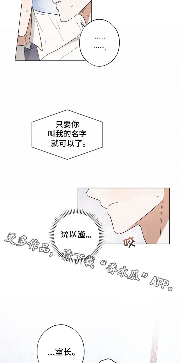 我是实力派漫画在线看漫画,第6话5图