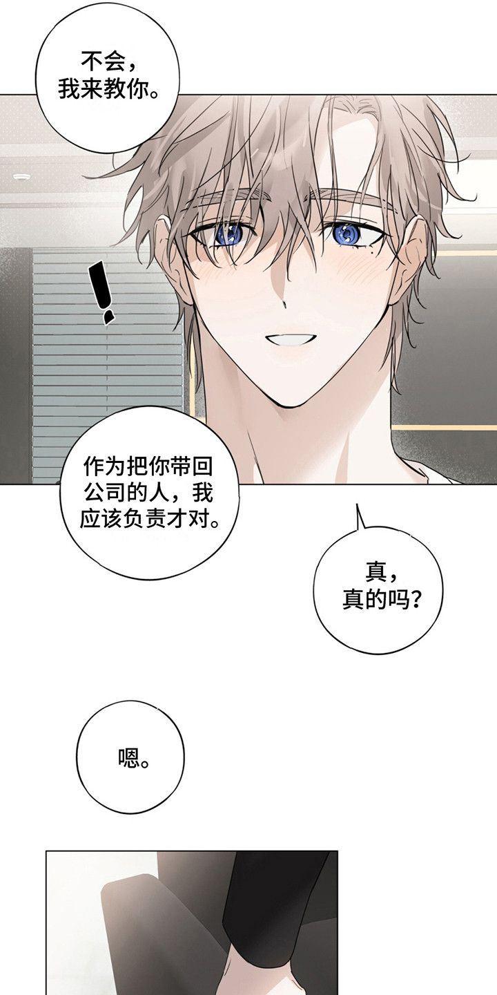 我是实力派漫画,第1话1图