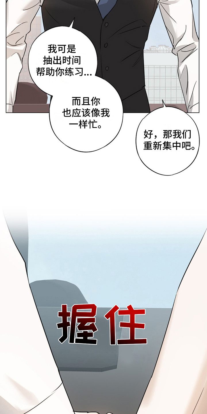 我是实力派小说漫画,第3话3图