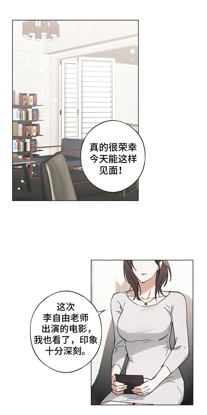 我是实力派漫画漫画,第8话4图