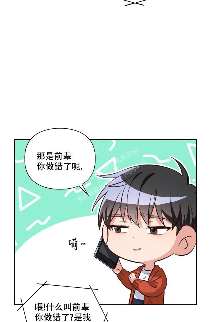 明月堂紫砂壶漫画,第13话2图