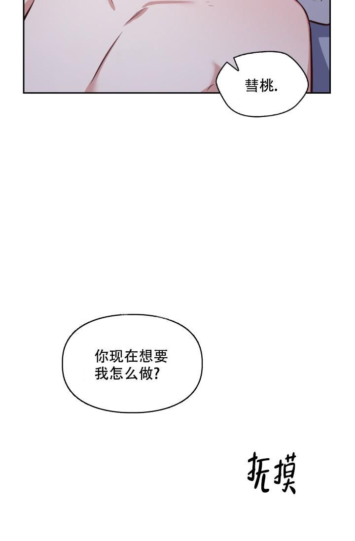 杭州堂前明月漫画,第9话4图