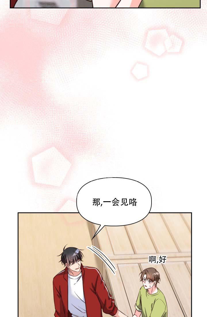 杭州堂前明月漫画,第24话5图