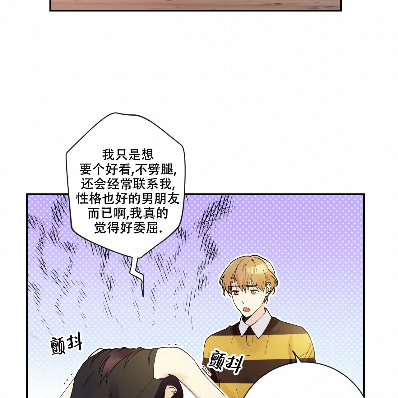 亲切的金子无删减版在线观看星辰漫画,第4话3图