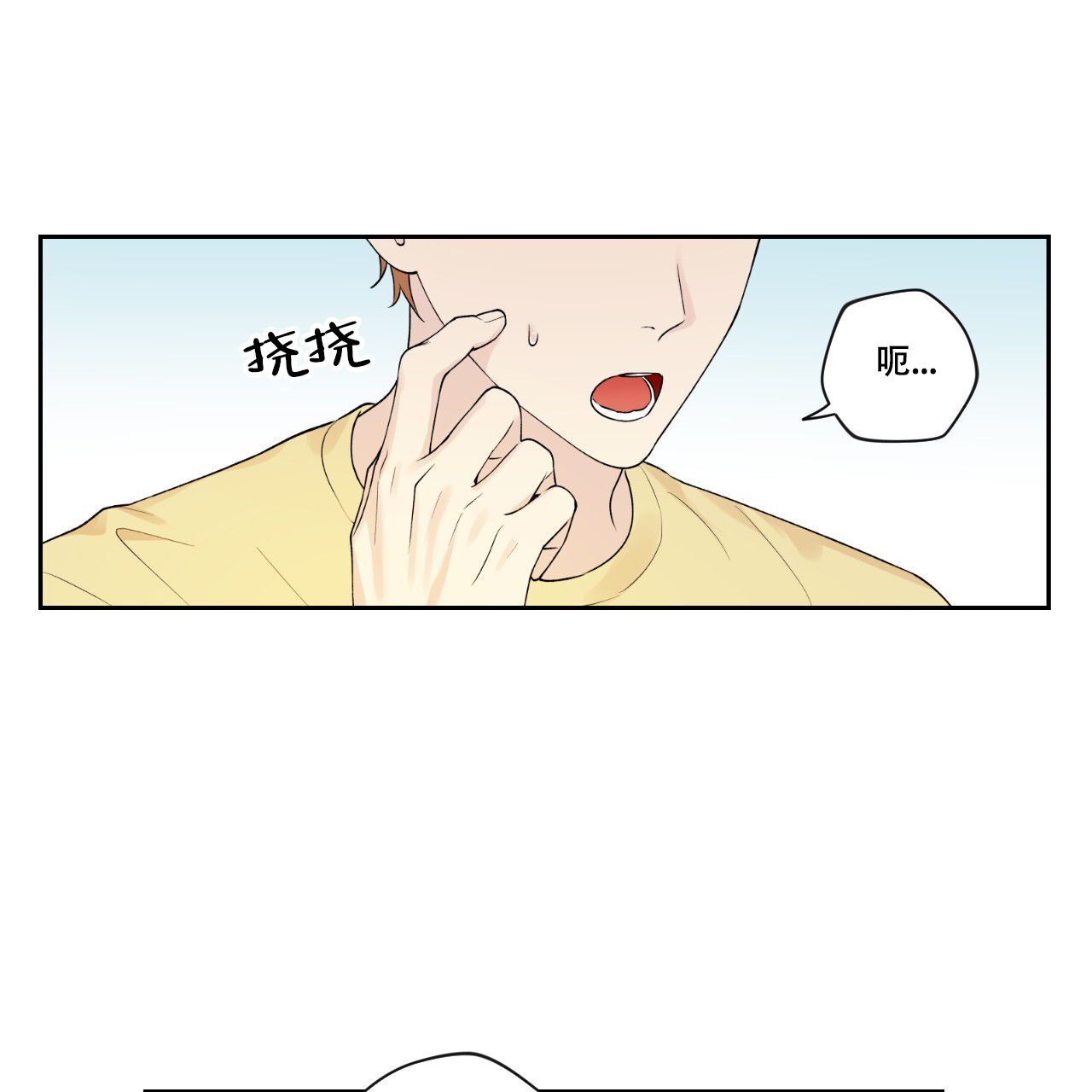 亲切的你漫画,第9话5图