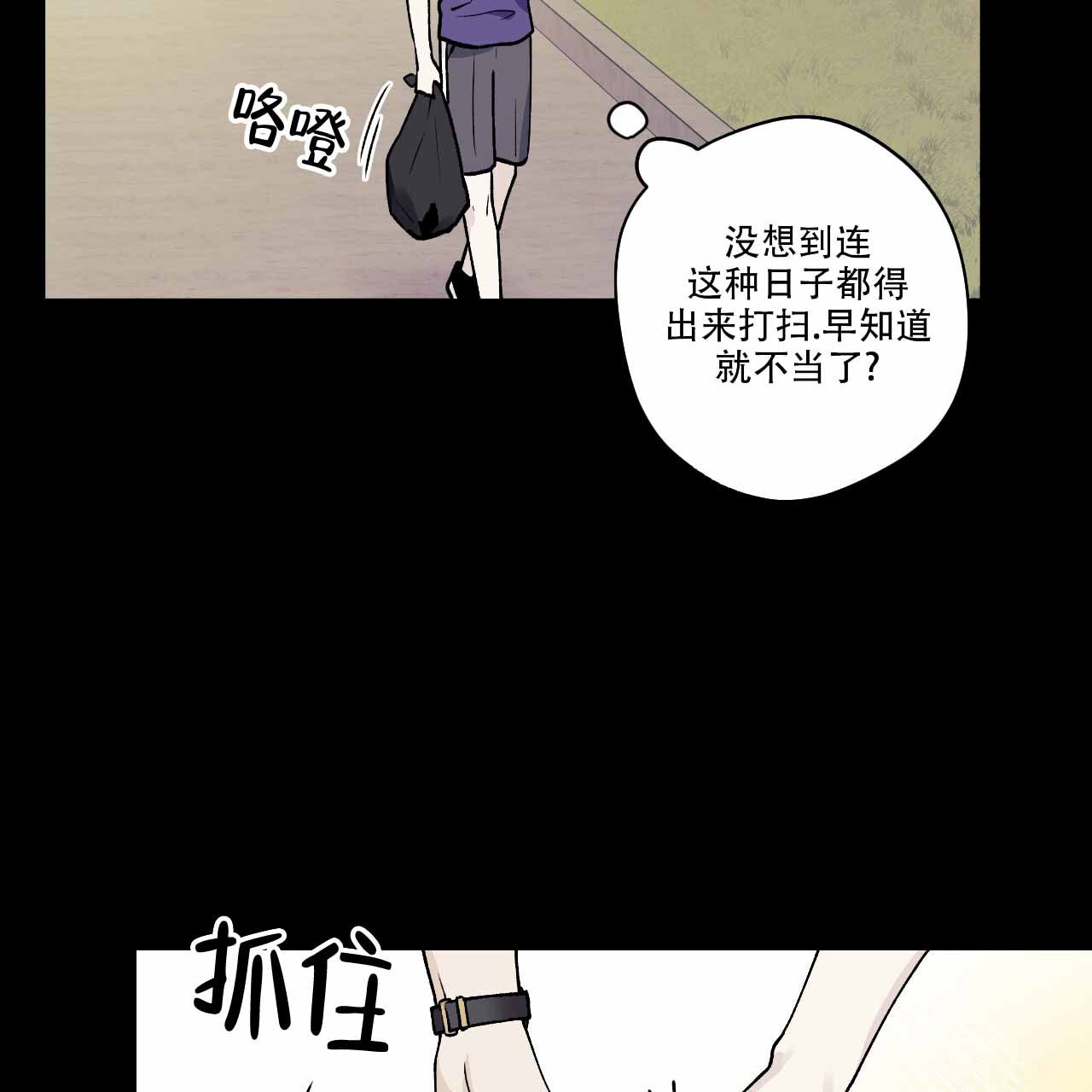 亲切的你免费阅读漫画23话漫画,第21话4图