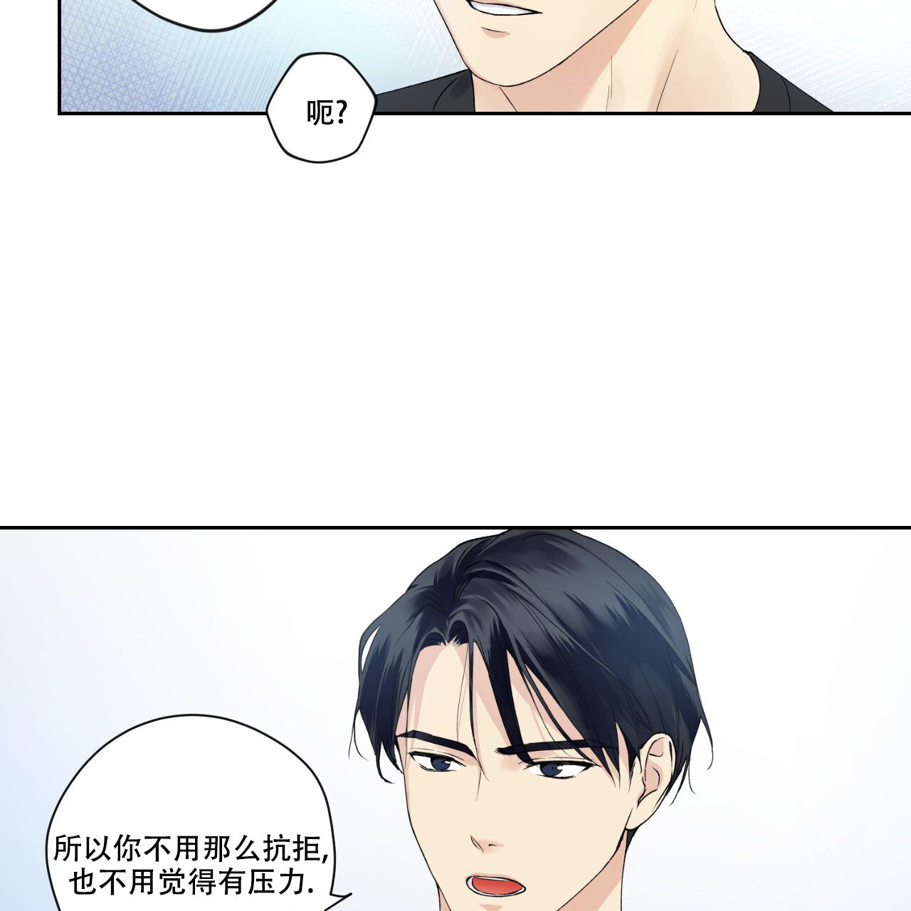 亲切的你漫画,第9话3图