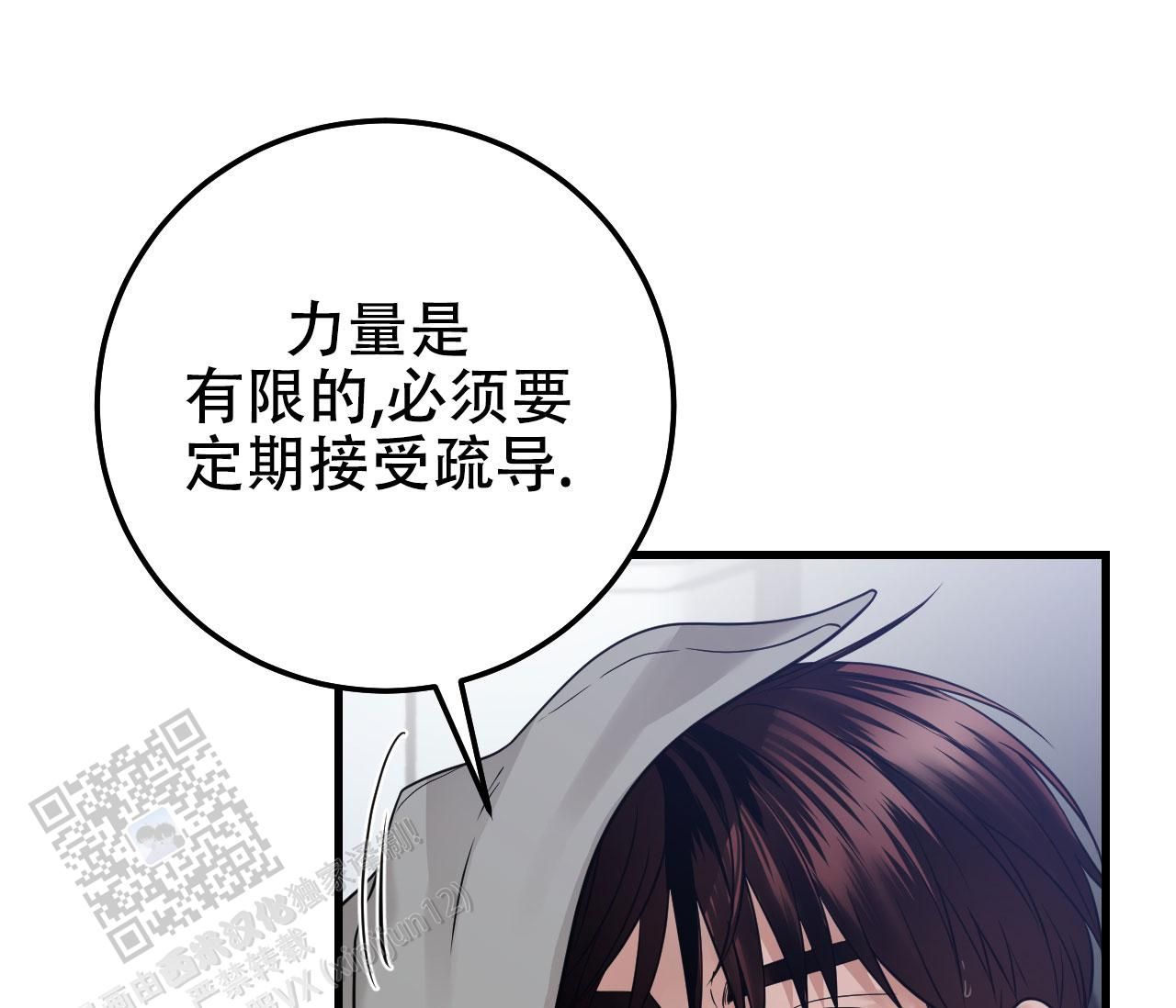 天堂之囚电影完整版免费观看漫画,第44话1图