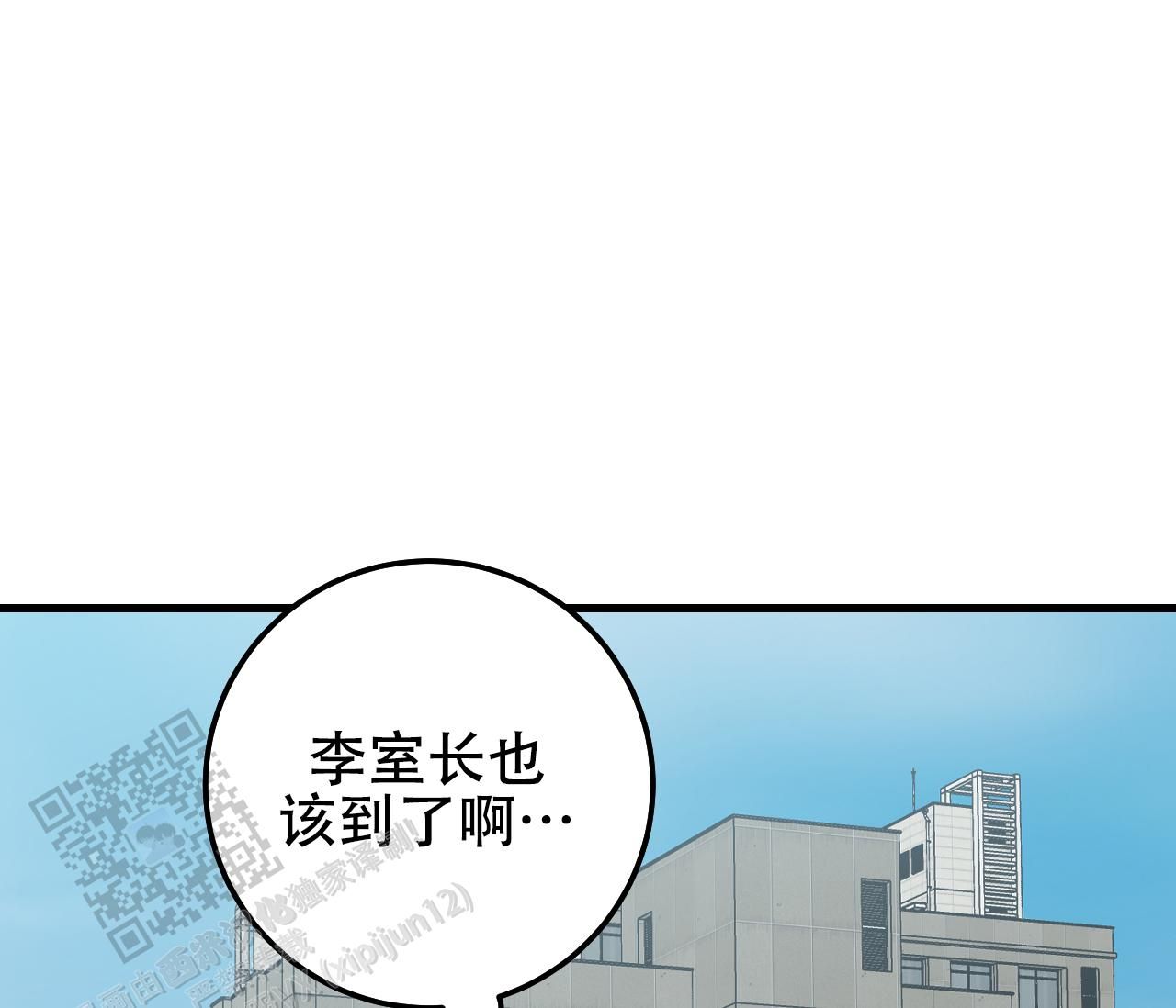 天堂之上的意思漫画,第41话1图