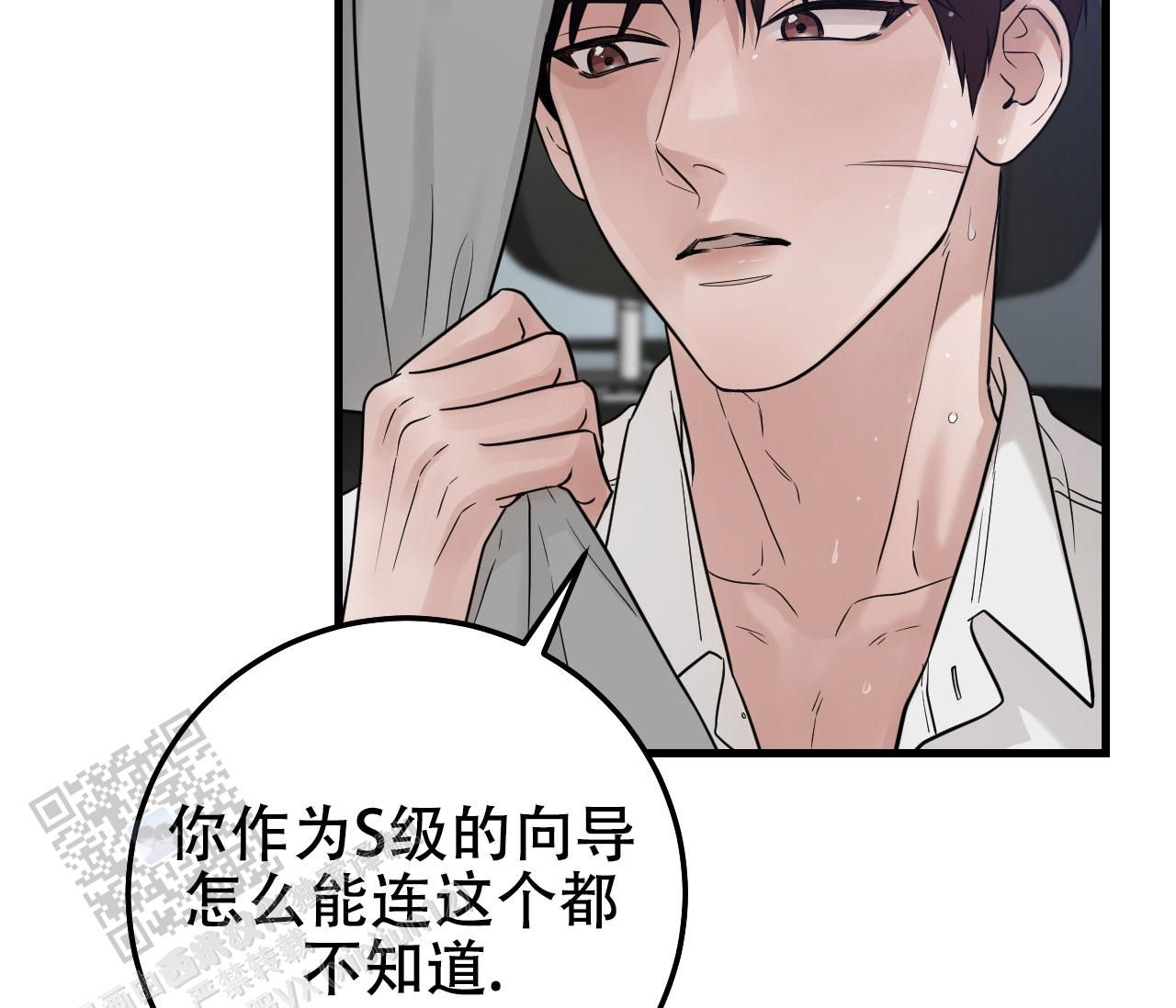 天堂之上的意思漫画,第44话2图