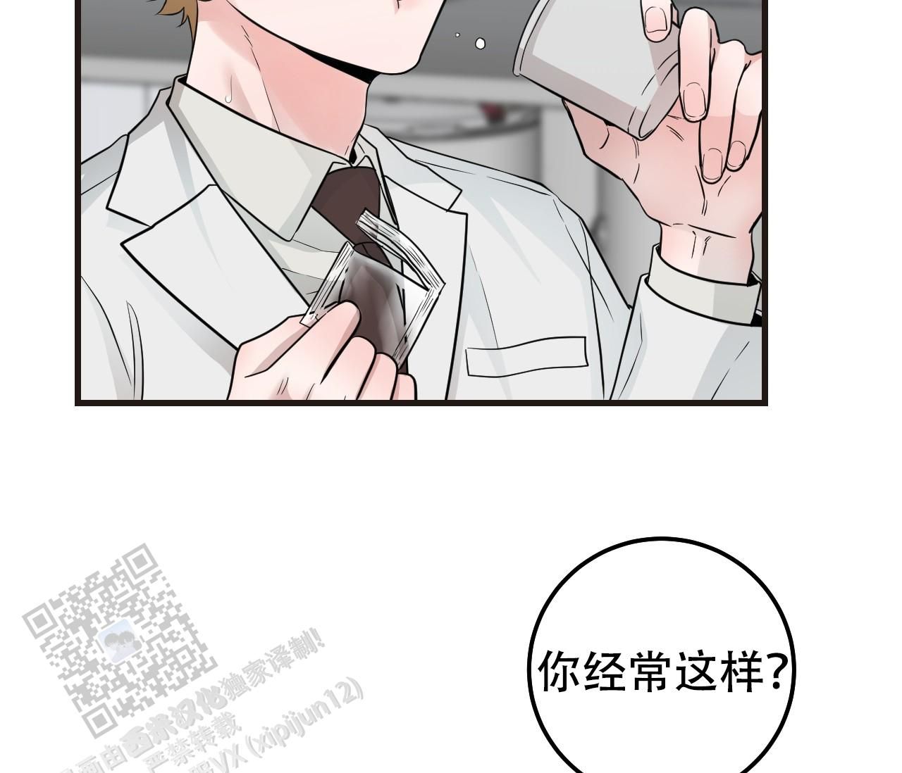 天堂之上周深漫画,第30话2图