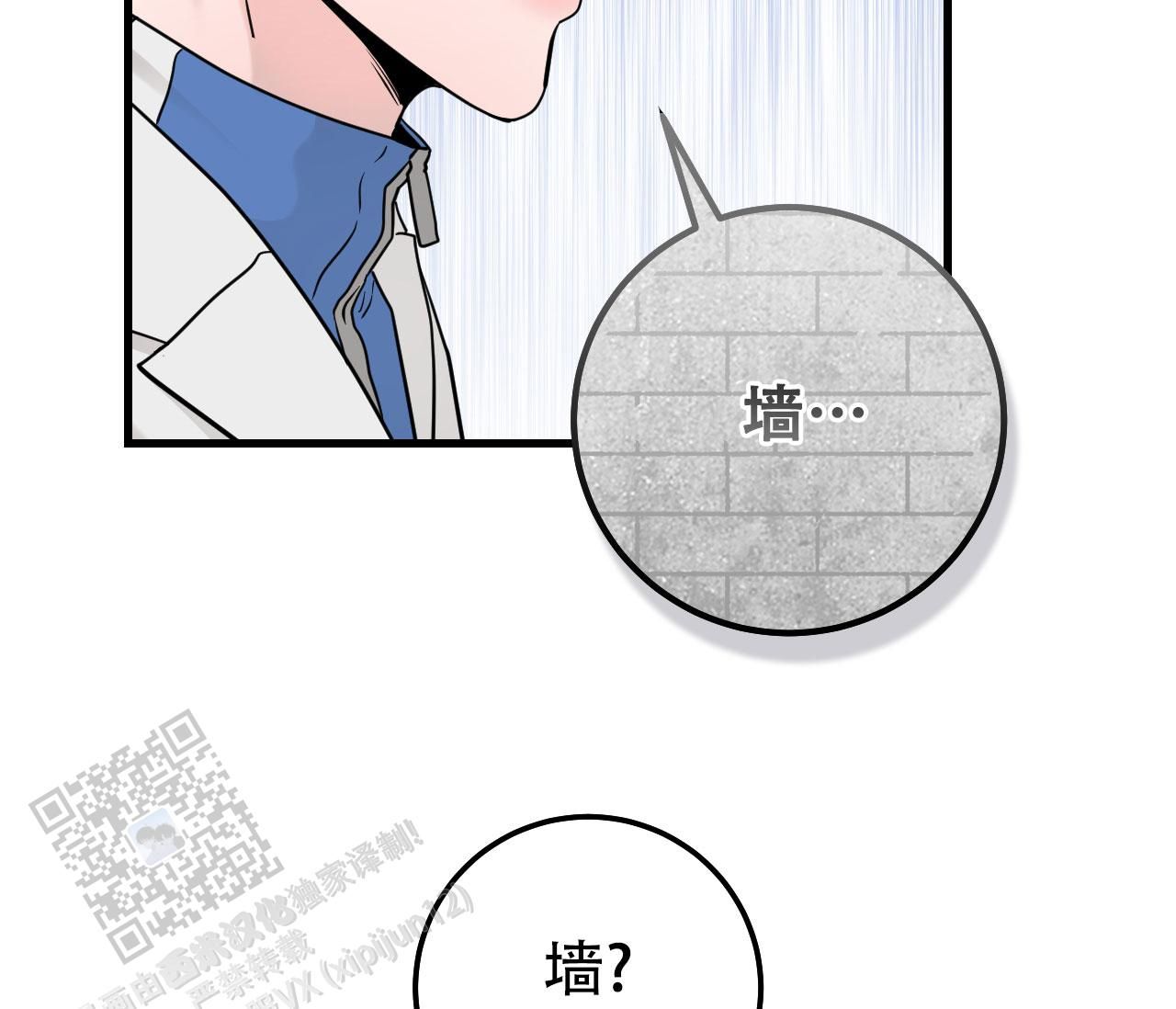 天堂之上的意思漫画,第44话5图